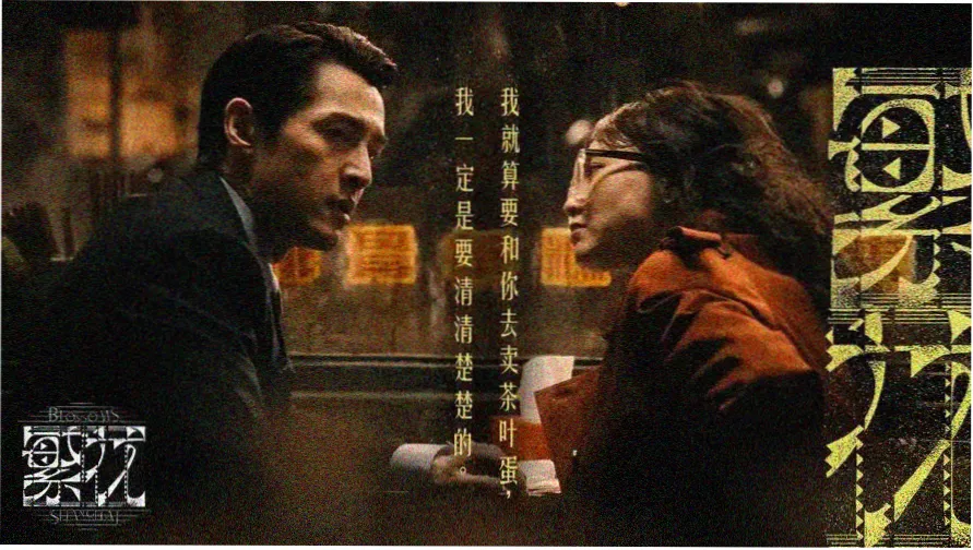 91在线观看免费高清完整版精选推荐 雾港纪事 高清海报