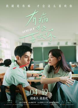 雾港纪事 悬疑电影高清完整版在线观看
